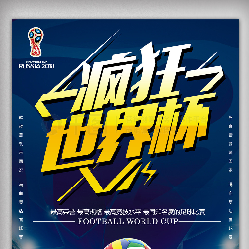 力量正式